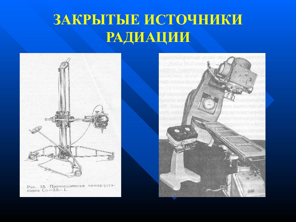 Гигиена радиации