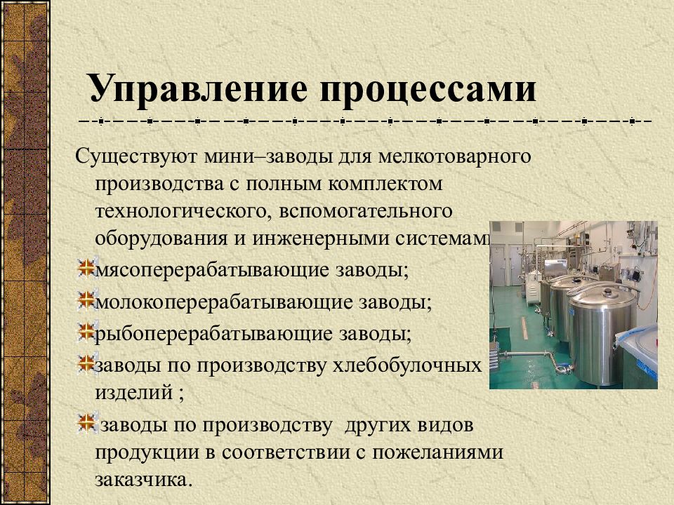 Как называется производство однородной продукции. Мелкотоварное производство это. Виды процесса задачи для презентаций. Существующий процесс. Какое бывает судопроизводство.