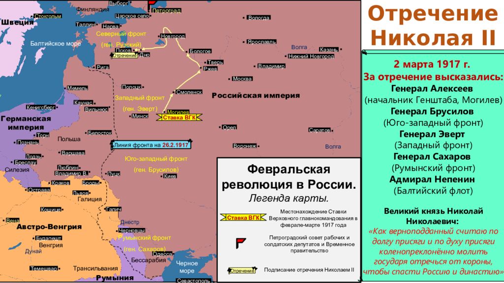 Карта февральской революции