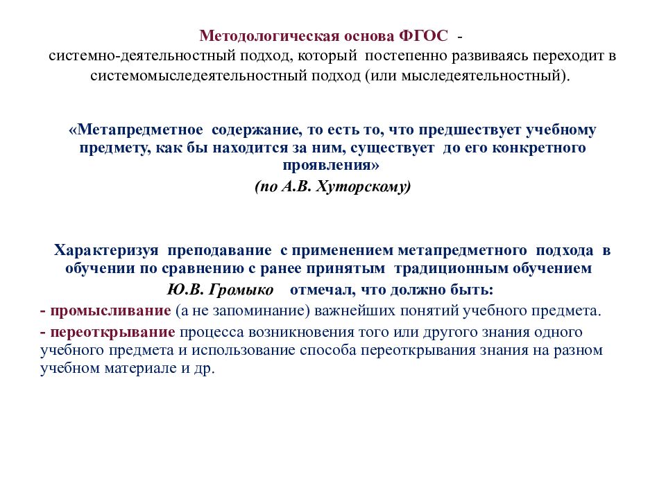 Основные направления мероприятий