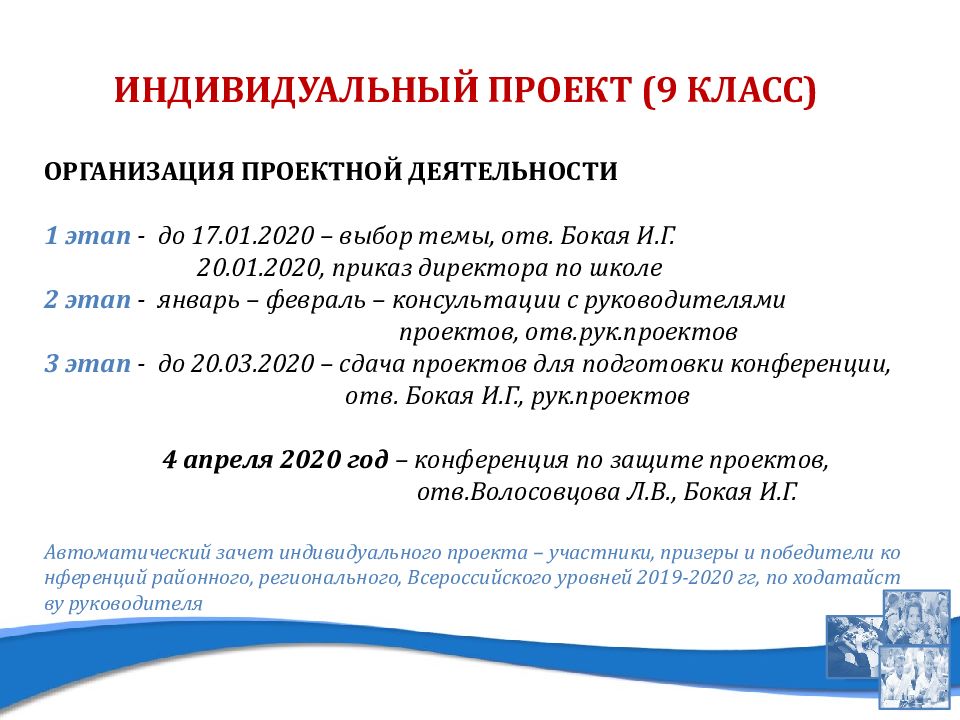 Проектная деятельность в 9 классе готовые проекты по биологии