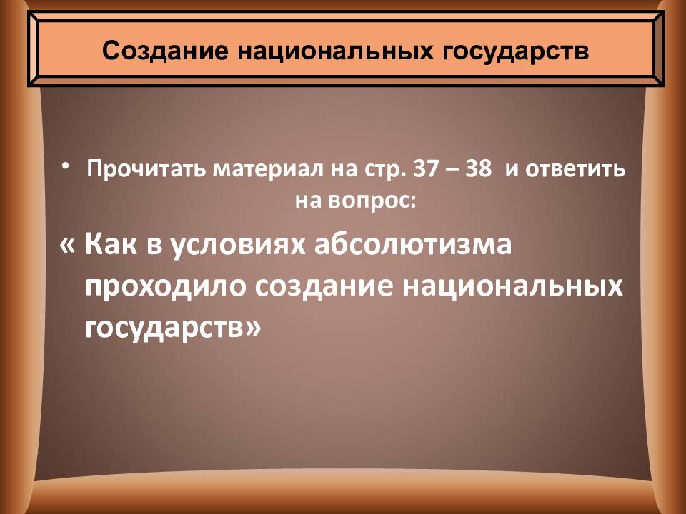 Какую роль в укреплении королевской власти. Усиление королевской власти в странах Западной Европы. Признаки абсолютной королевской власти.