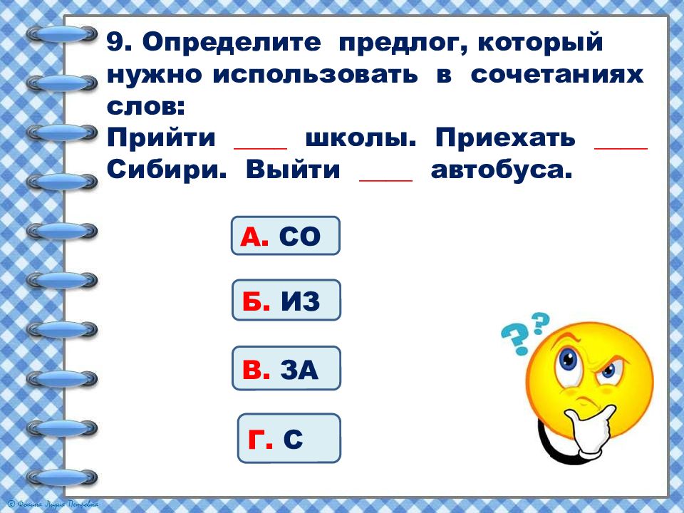 Предлоги 1 класс презентация