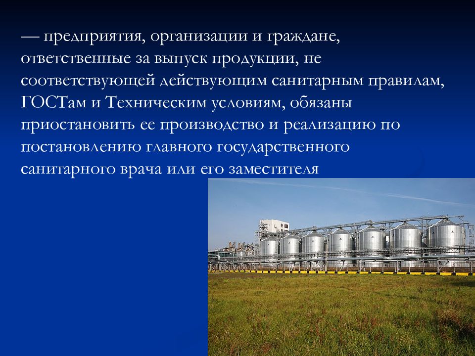 При изучении качества продукции выпущенной заводом. Экологическая пригодность сырья. Определение экологической пригодности выпускаемой продукции. Выпускаемая продукция организации. Определение экологической пригодности выпускаемой продукции выводы.