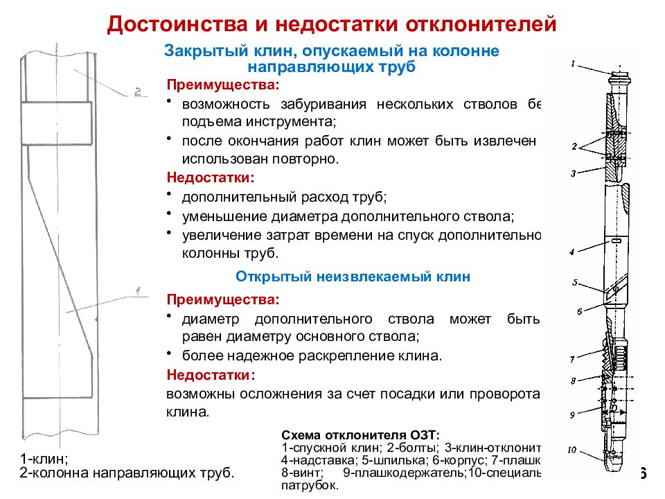 Основными достоинствами последовательной схемы строительства стволов является