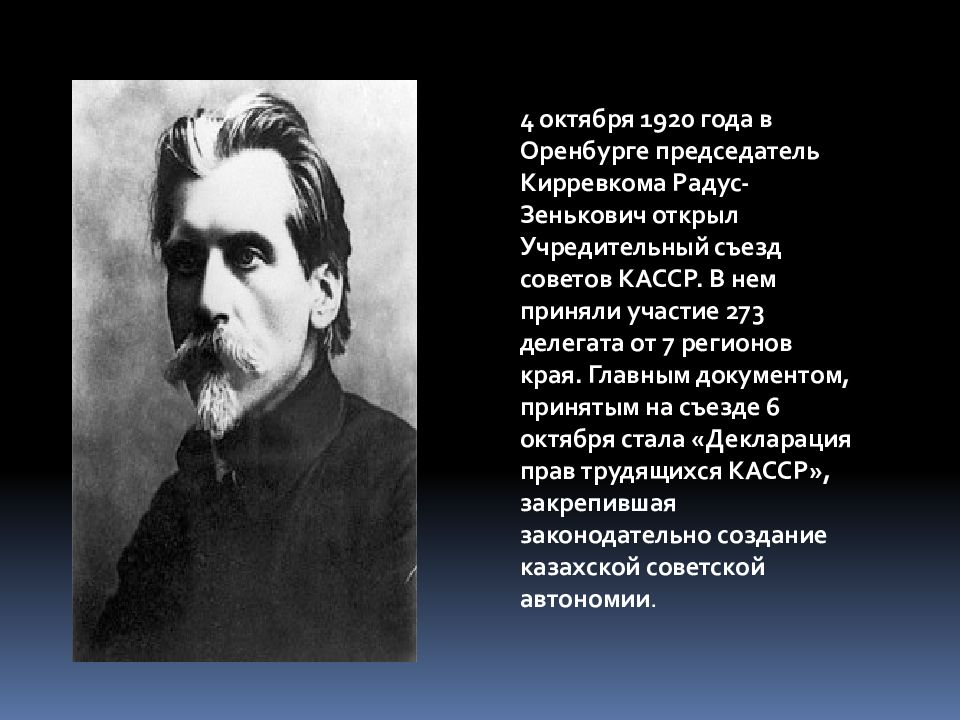 Радус. Виктор Алексеевич Радус-Зенькович. Радус кратко. Радус кто. Радус Уфа ВКОНТАКТЕ.