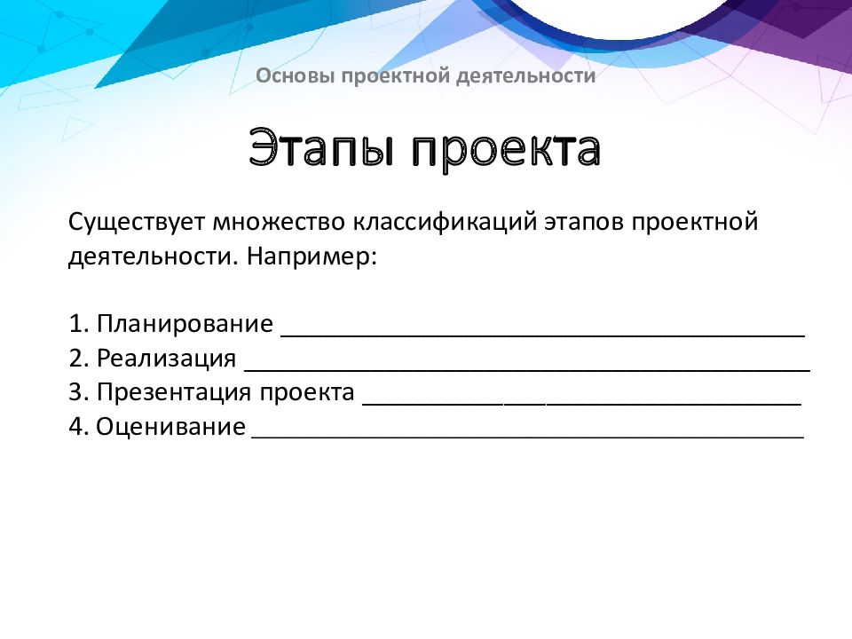 Оформление презентации проекта 10 класс образец