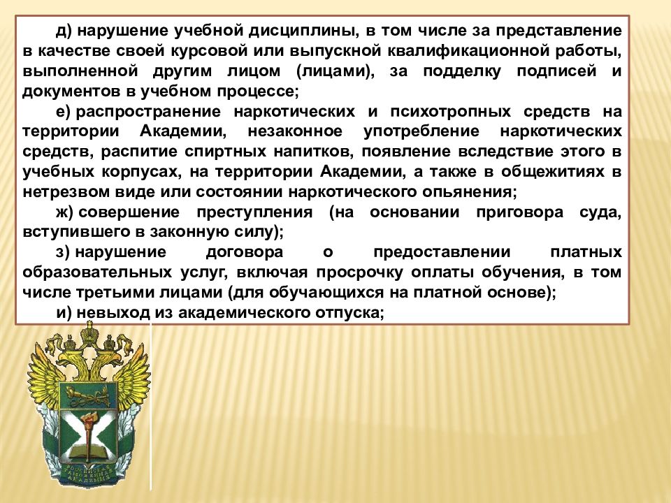 Таможня образование. Образование таможни история. Сколько в России таможенных академий.