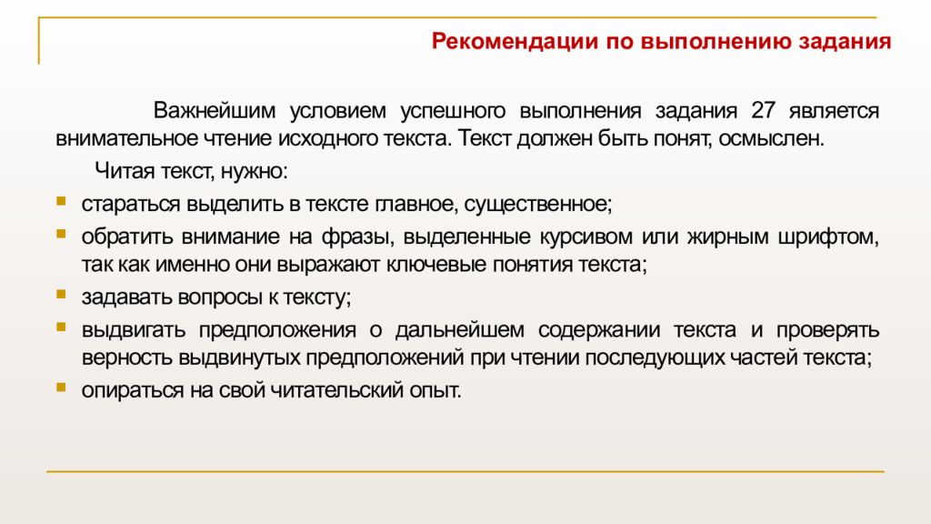 основной текст должен