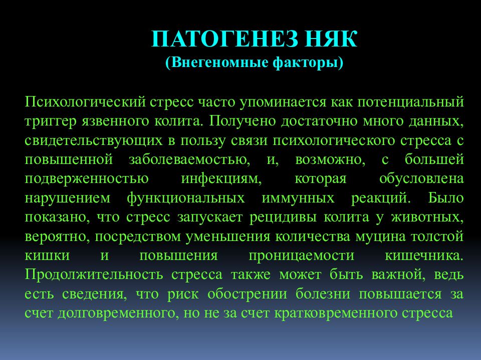 Болезнь крона пропедевтика презентация