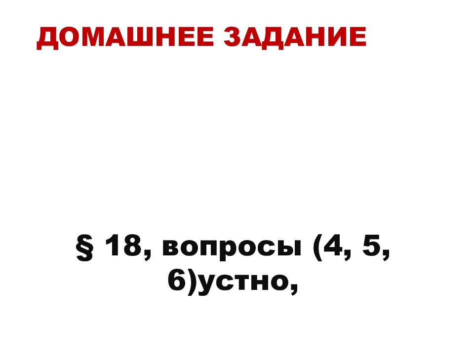 Великобритания до первой мировой войны 9 класс презентация