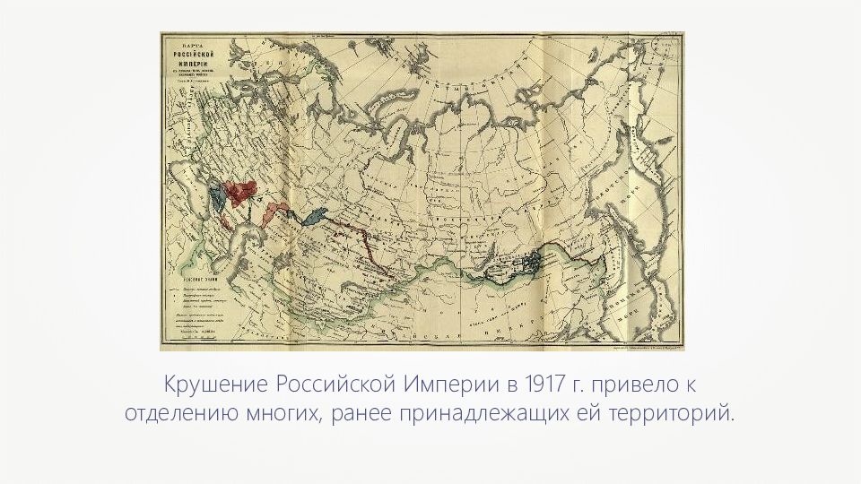 Российская империя 1917 год. Карта Российской империи до 1917. Российская Империя карта 1917. Карта Российской империи 1917г. Географическая карта России до 1917 года.