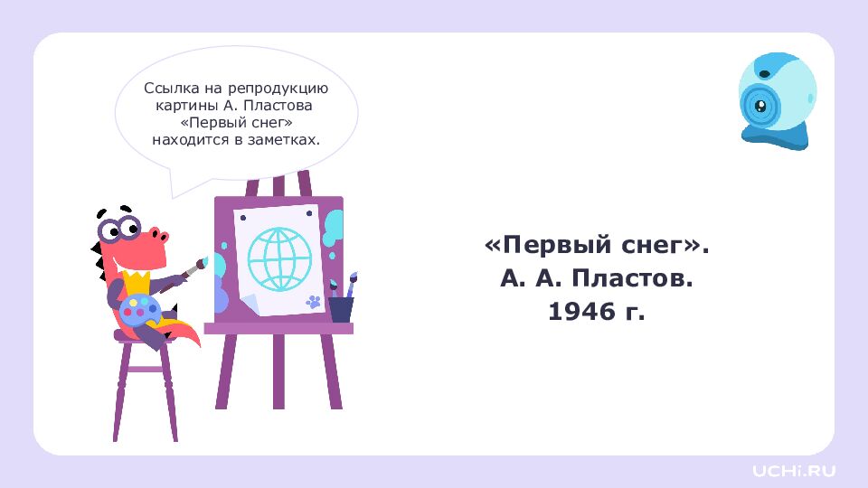 4 класс Резервный урок по разделу «Развитие речи»: работаем с текстами