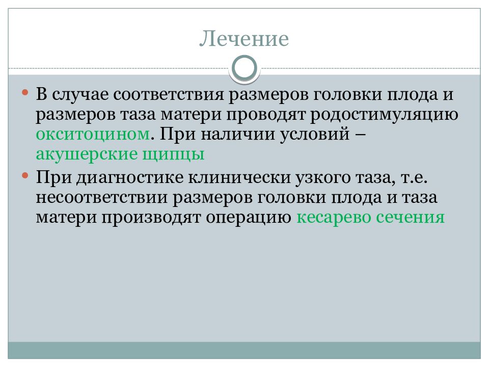 юридический обычай пример. родостимуляция окситоцином. других случаях в соответствии с. в соответствии с законодательством. уведомление о склонении к коррупции.