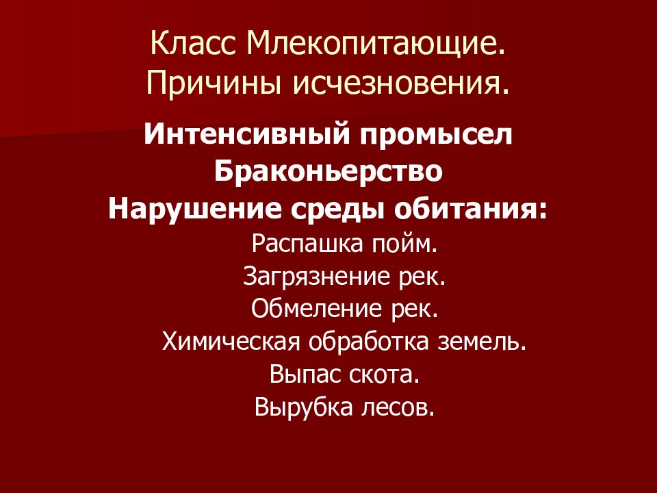 Красная книга оренбургской области растения и животные проект