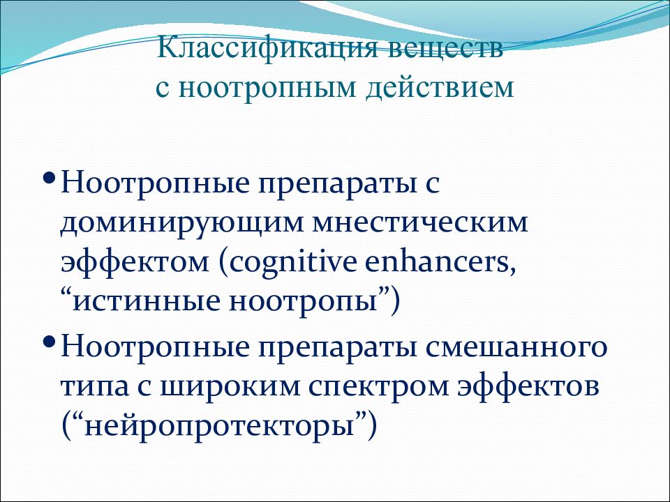 Психические расстройства позднего возраста презентация