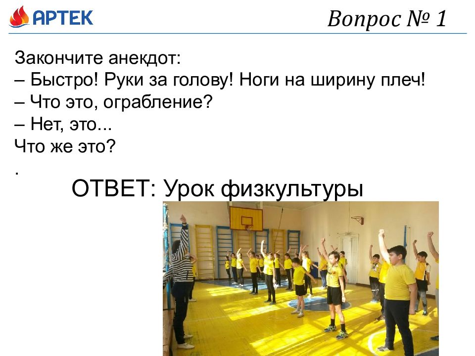 Спортивные вопросы и ответы. Спорт квиз. Спортивный квиз вопросы. Квиз плиз спортивные вопросы. Разминка в квизе.