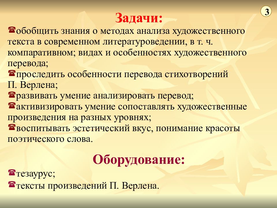 Интеллектуальный уровень текста. Уровни текста в литературоведении. Уровни текста это. Задачи литературоведения. Компаративный анализ поэзии это.