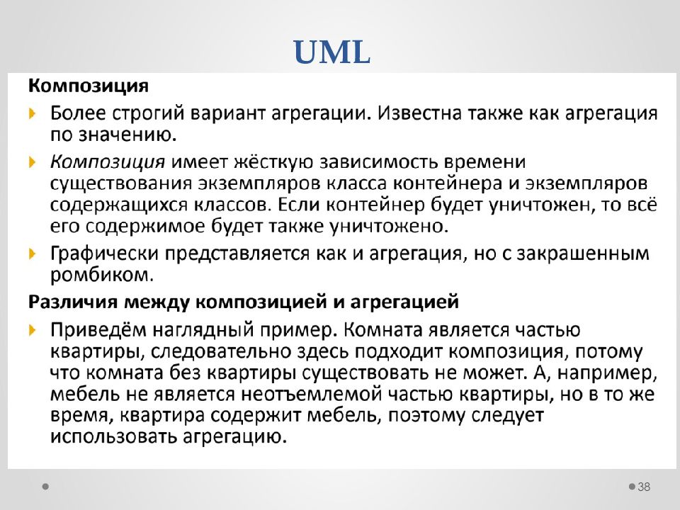 Что не является системой