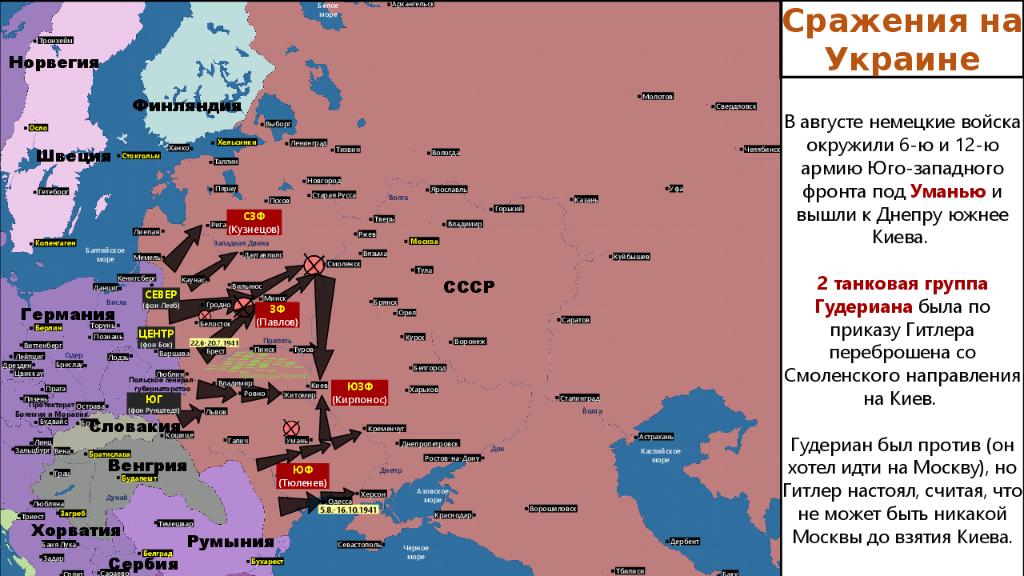 Карта киевский котел 1941 года