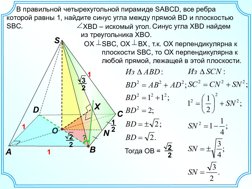 Найти угол между пирамиды. Ребра правильной четырехугольной пирамиды. Углы в правильной четырехугольной пирамиде. Правильная четырехугольная пирамида. В правильной четырехугольной пирамиде SABCD.