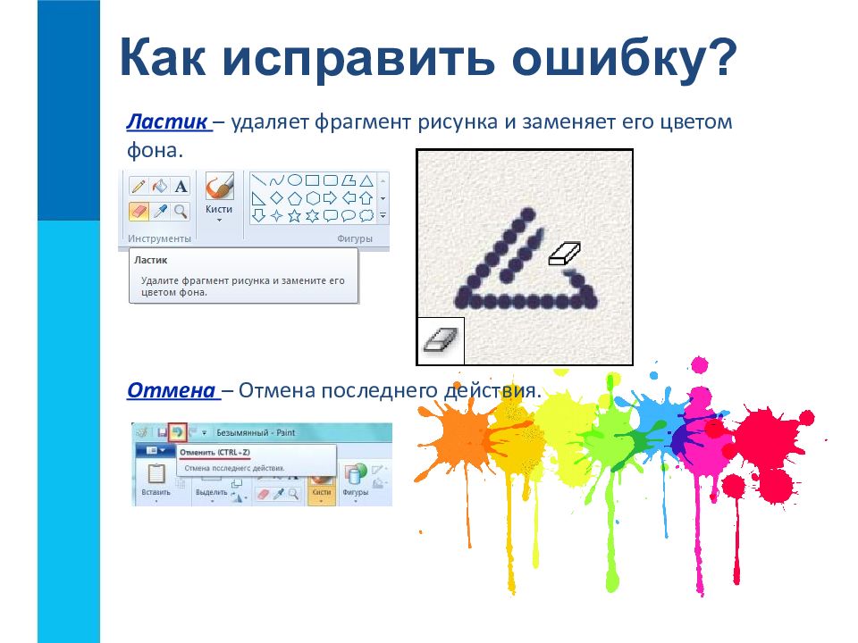 Убрать текст с картинки не повредив фон онлайн