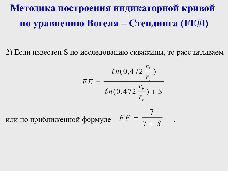Метод расчета потенциала. Формула для производной отношения двух функций. Производная отношения двух функций. Производная функции равна пределу отношения. Формулы отношения производных
