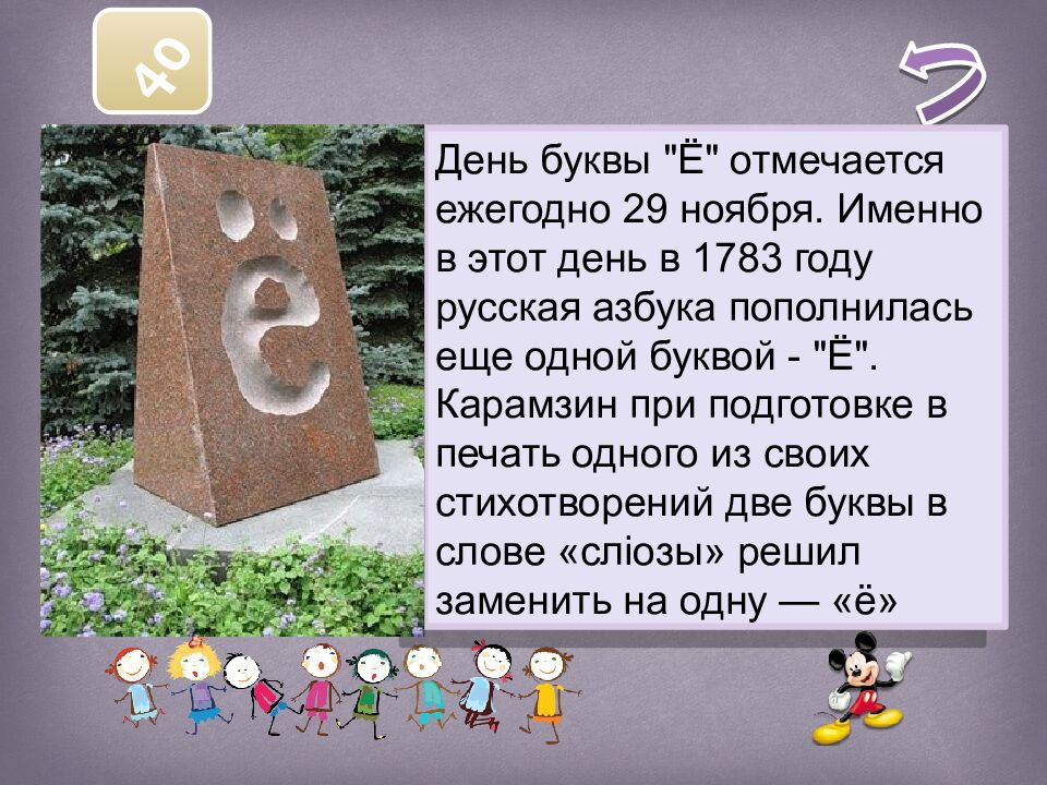Русский ЯЗЫК ЛИТЕРАТУРА писатели и их произведения Абрамов Евгений 5Б класс