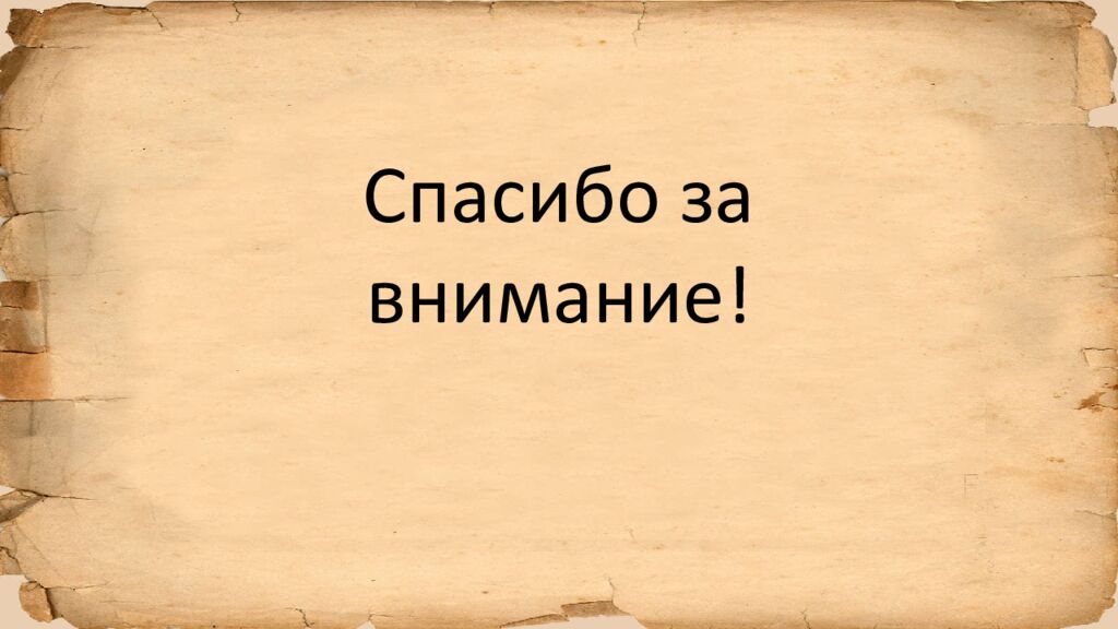 Блокада Ленинграда » исторический квиз