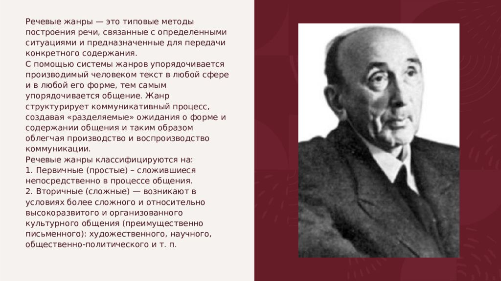 Концепция культуры бахтина. М М Бахтин. Благодаря теории Бахтина картина мира. Работы м м Бахтин. Философские идеи м.м. Бахтина..