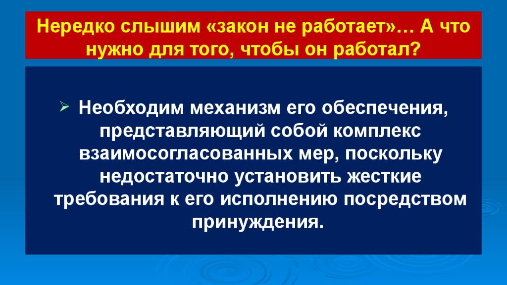 Правовое обеспечение государства. Полное государственное обеспечение это.