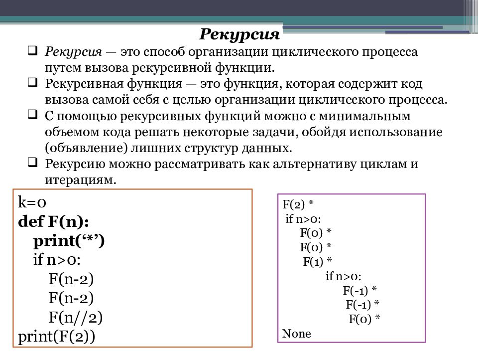 ФУНКЦИИ в Python ФУНКЦИИ в Python