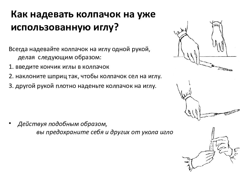 Подготовка манипуляционного столика к парентеральному введению лекарственных средств