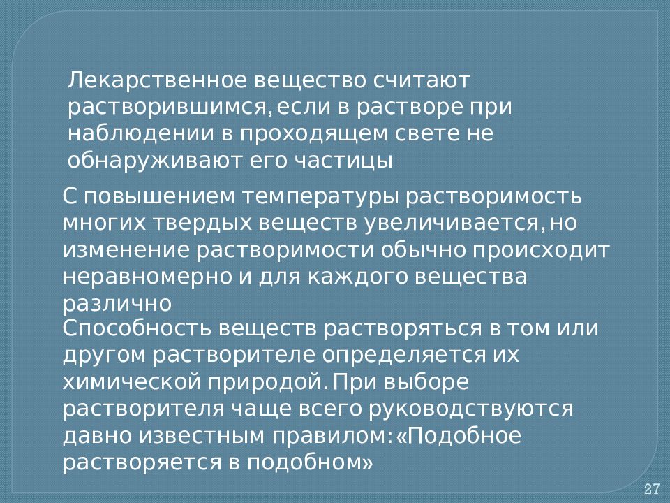 Метод обозначает. Технология растворов ихтаммола:.