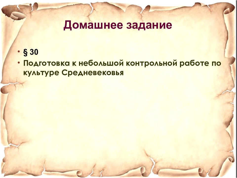 Меньше контрольных. Кто изобрёл домашнее задание. Человек который изобрел домашнее задание. Д/З заполните таблицу 