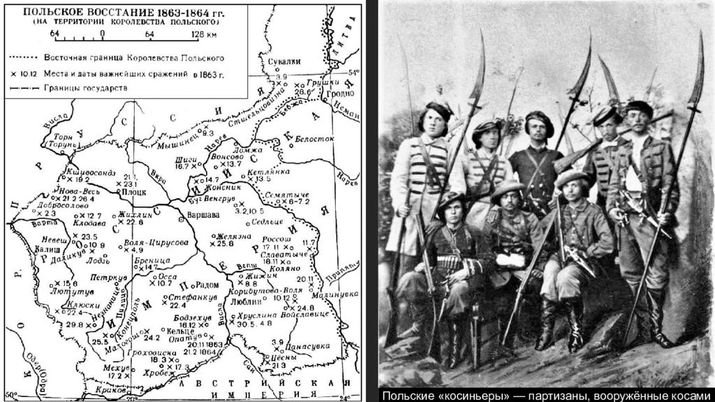 Восстание при александре 2. Польское восстание 1863-1864 карта. Восстание в Польше 1863 по 1864. Польское восстание 1863 года карта. Восстание в царстве польском 1863-1864 карта.