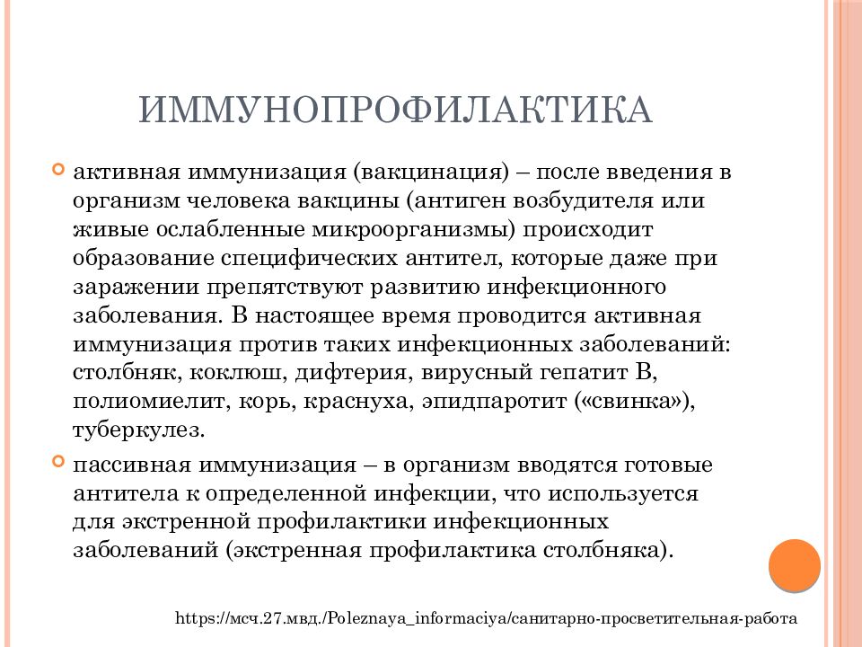 Составление плана беседы с пациентами разного возраста о роли иммунопрофилактики в настоящее время