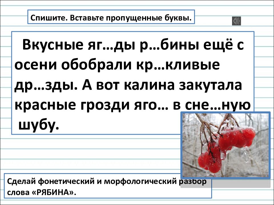 Обобщение знаний о составе слова 3 класс школа россии презентация