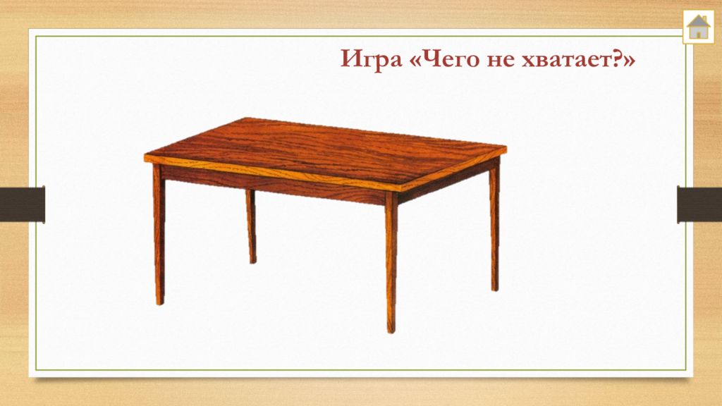 Поиграем хватит. Стол без ножки на прозрачном фоне для ДНТЕ. Стол без ножки для детей. Изображение стола без ножки. Тема мебель столы.