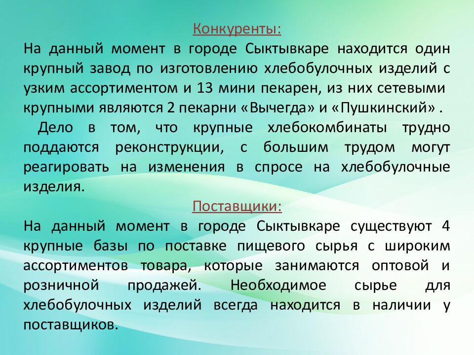 Открытие мини пекарни « ПлюшЪка ». А мы тут плюшък а ми балуемся…