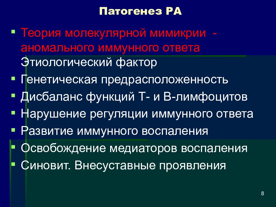 Генетический контроль иммунного ответа презентация