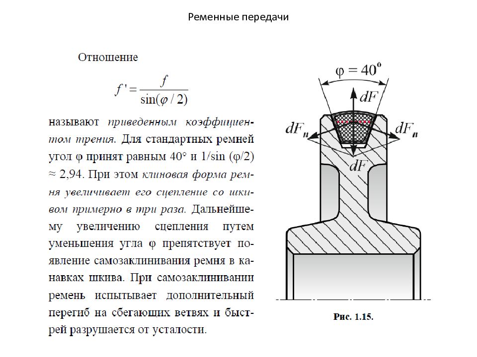 Основа и детали