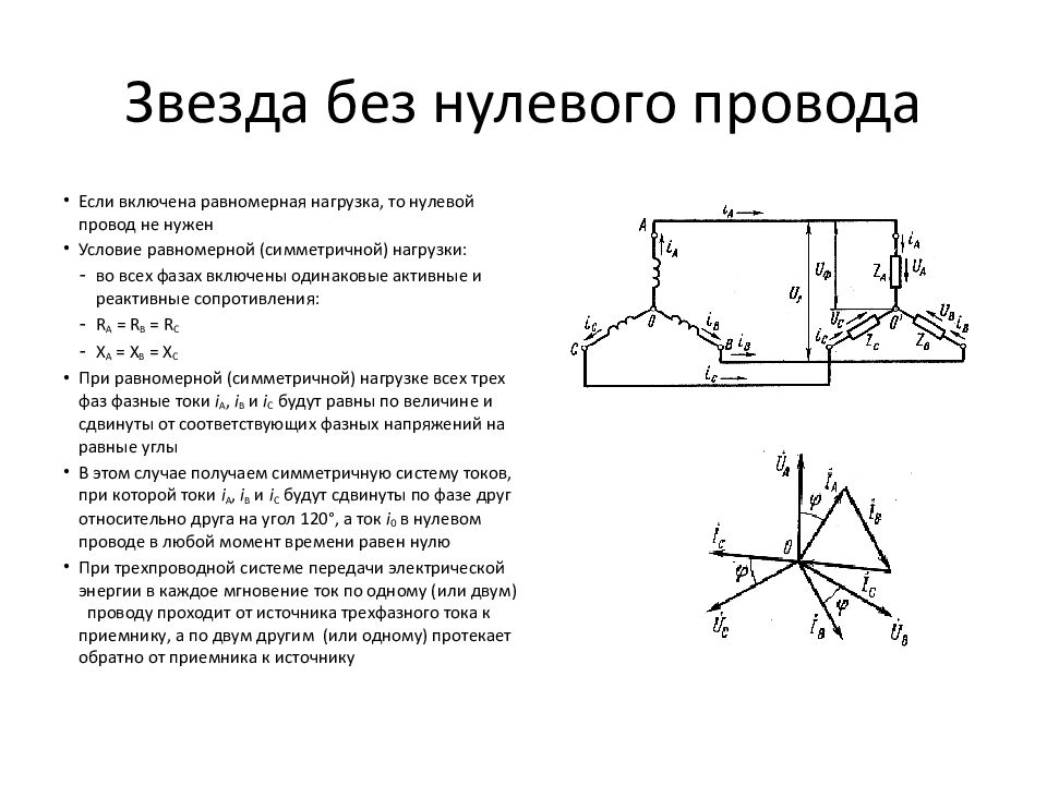 Выпрямители презентация по электротехнике