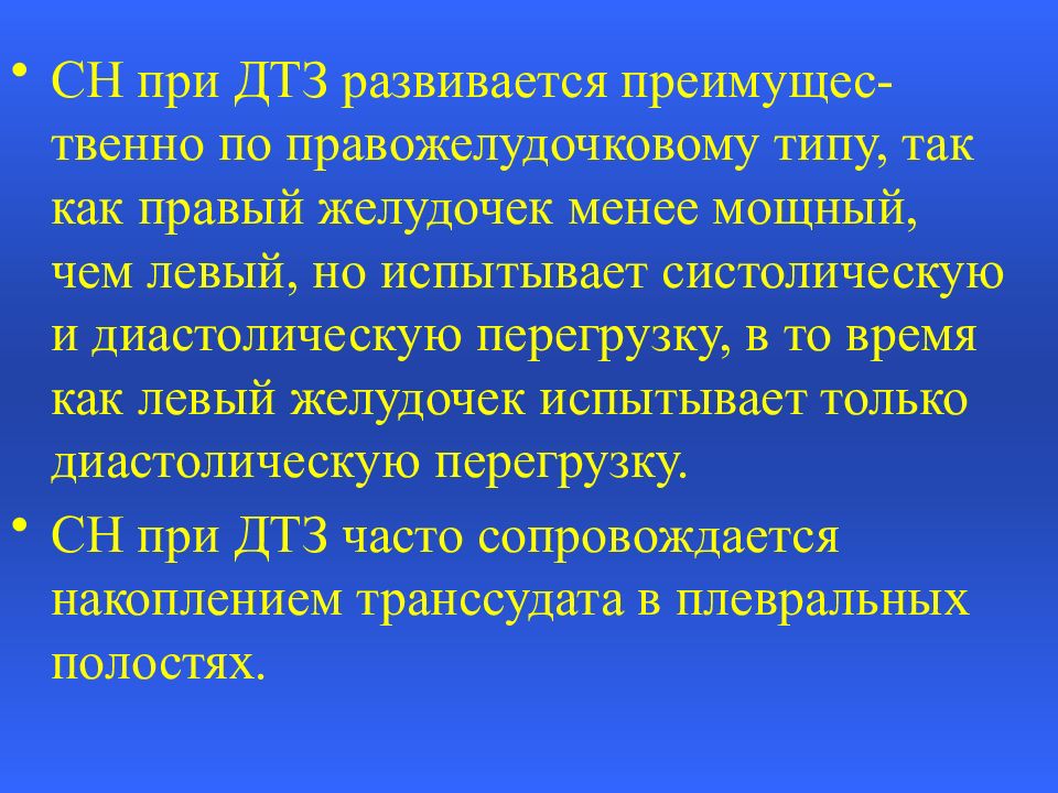 Менее сильнейший. Осложнения при диффузном токсическом зобе. Диспансерное наблюдение при диффузном токсическом зобе. Потенциальные проблемы при диффузном токсическом зобе.