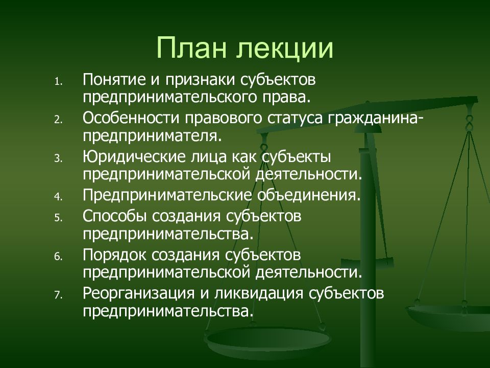 Предпринимательские объединения презентация