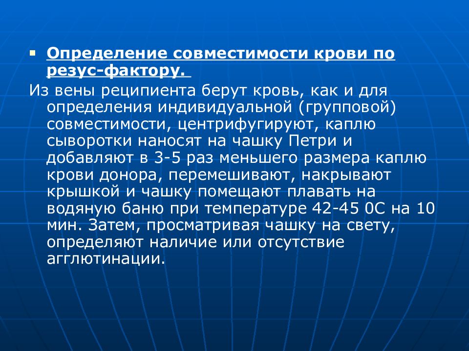 Универсальный донор и реципиент. Универсальный донор и универсальный реципиент. Картинки донор и реципиент ребенок. Определение донор и реципиент. Картинки донор и реципиент ребенок.