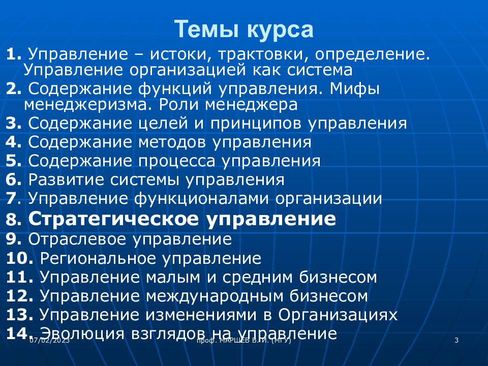 Ступени развития. Вудро вильсон наука государственного управления. Источники и истоки. Период индустриального развития. Истоки управления проектами.
