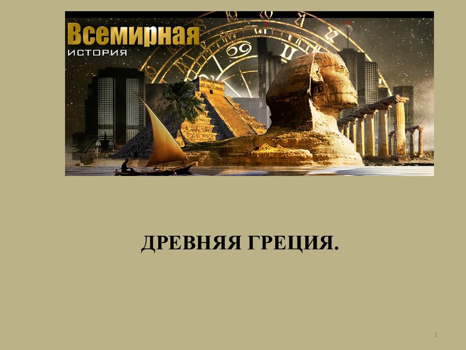 Всеобщая история 10 класс древний рим презентация