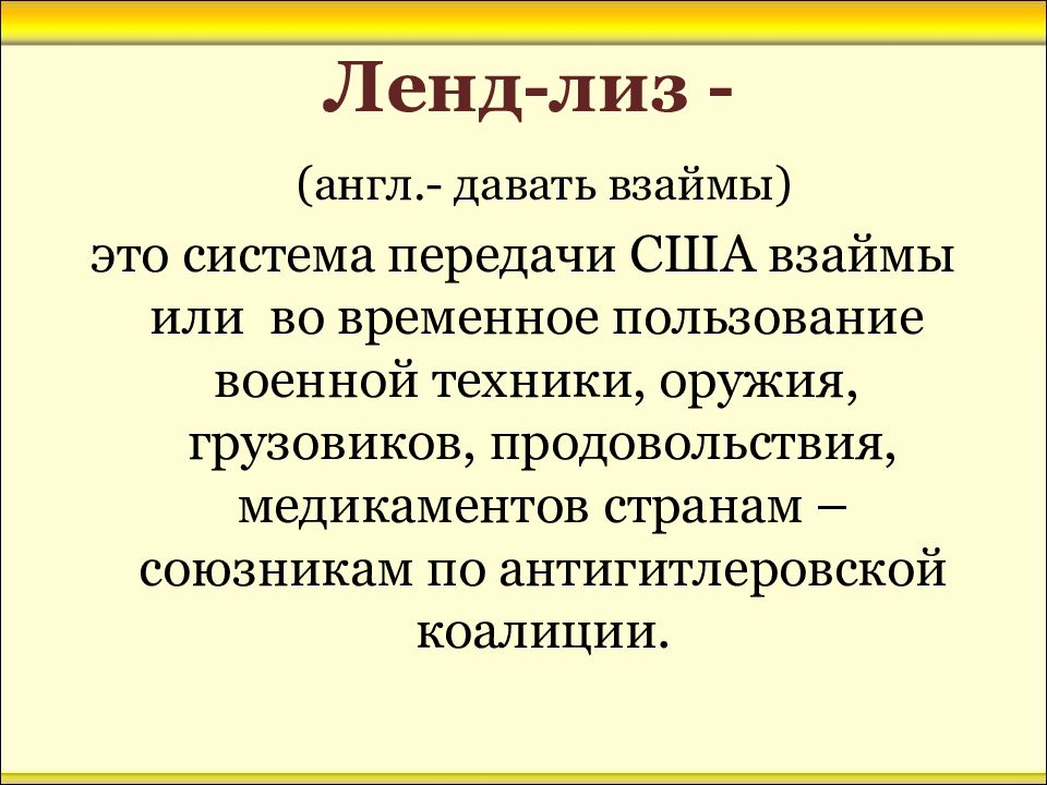 Презентация завершающий этап великой отечественной войны 10 класс