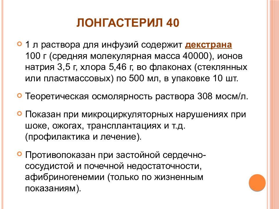 Инфекционно токсический 1 шок. Инфекционно-токсический колпас. Инфекционно-токсический ШОК картинки.